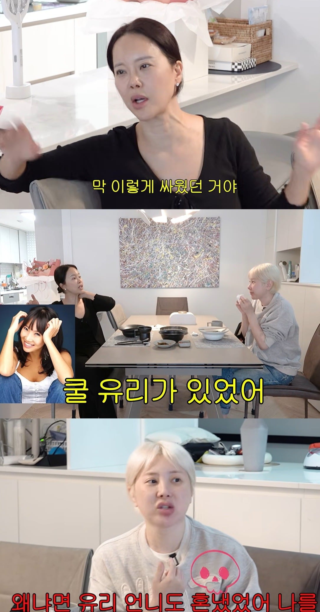 사진 = 유튜브 채널 '개과천선 서인영' 