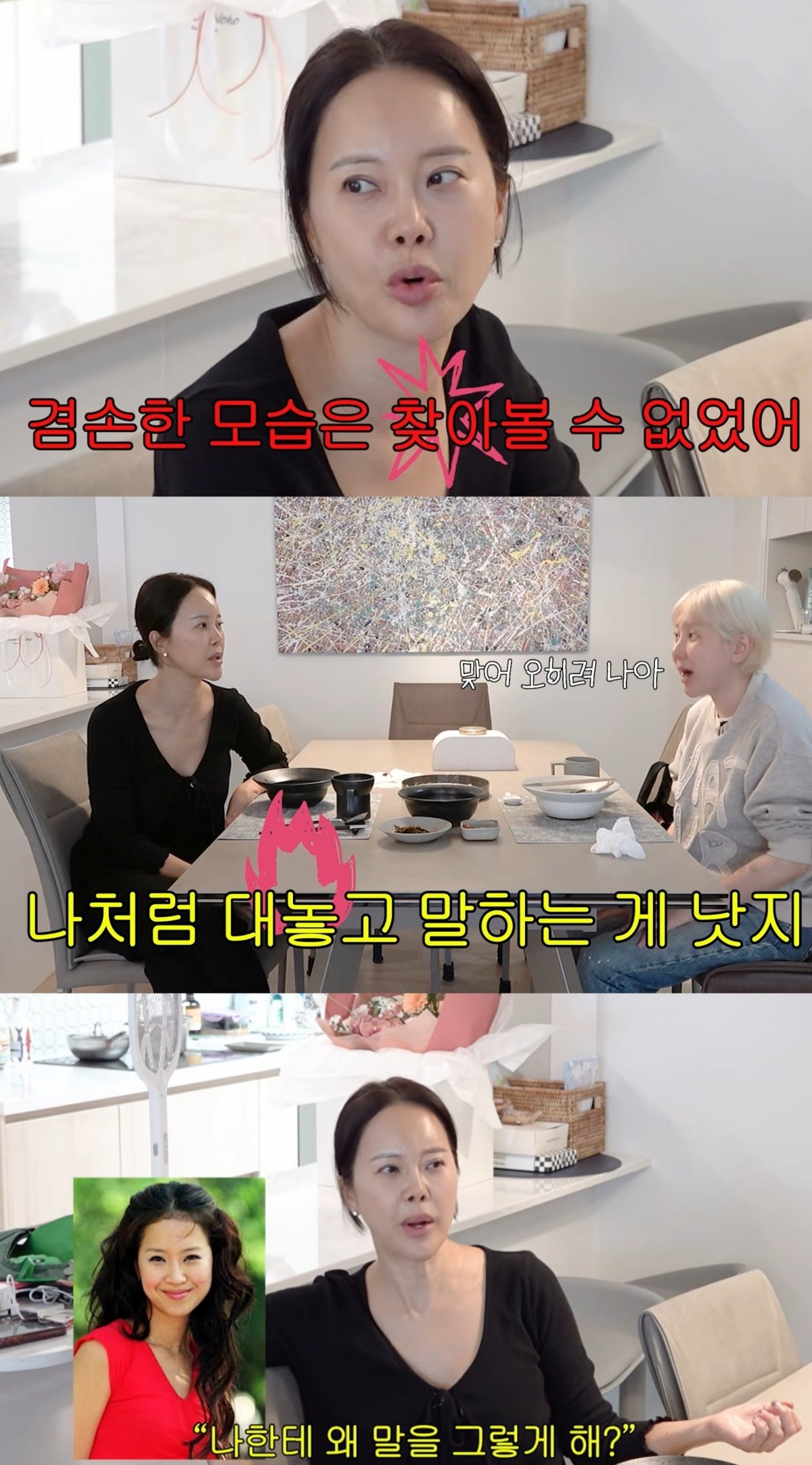 사진 = 유튜브 채널 '개과천선 서인영' 