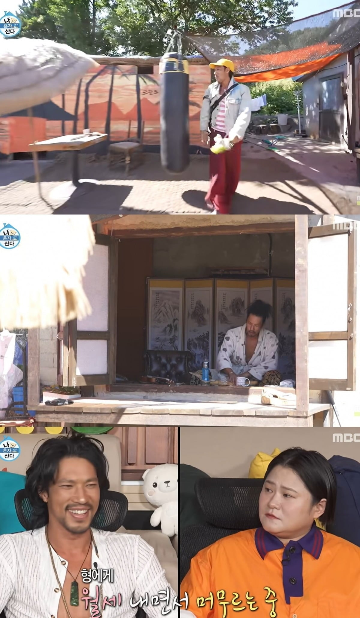 사진 = MBC '나 혼자 산다'