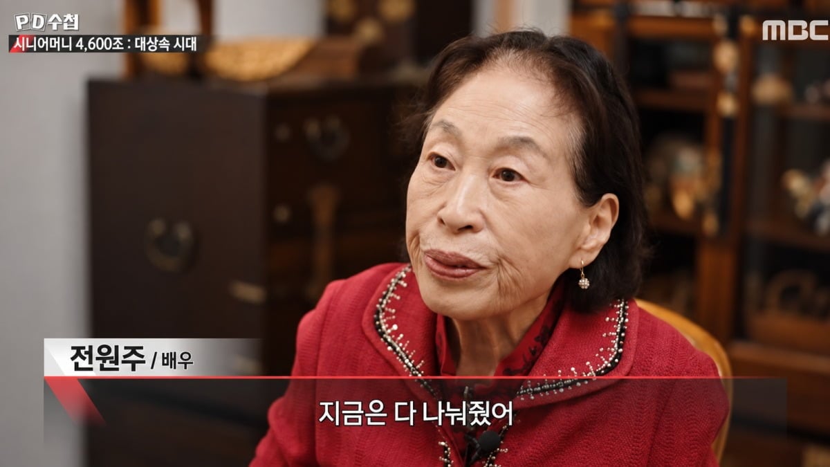 사진 = MBC 'PD수첩'