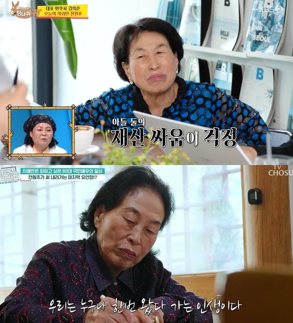 사진 = KBS 2TV '사장님 귀는 당나귀 귀' / TV조선 '퍼펙트 라이프'