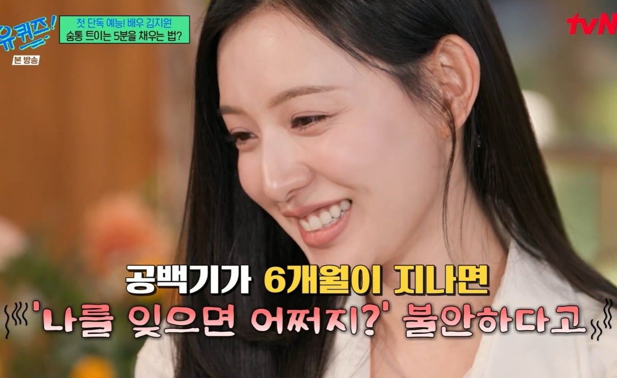 사진 = tvN '유 퀴즈 온 더 블럭'