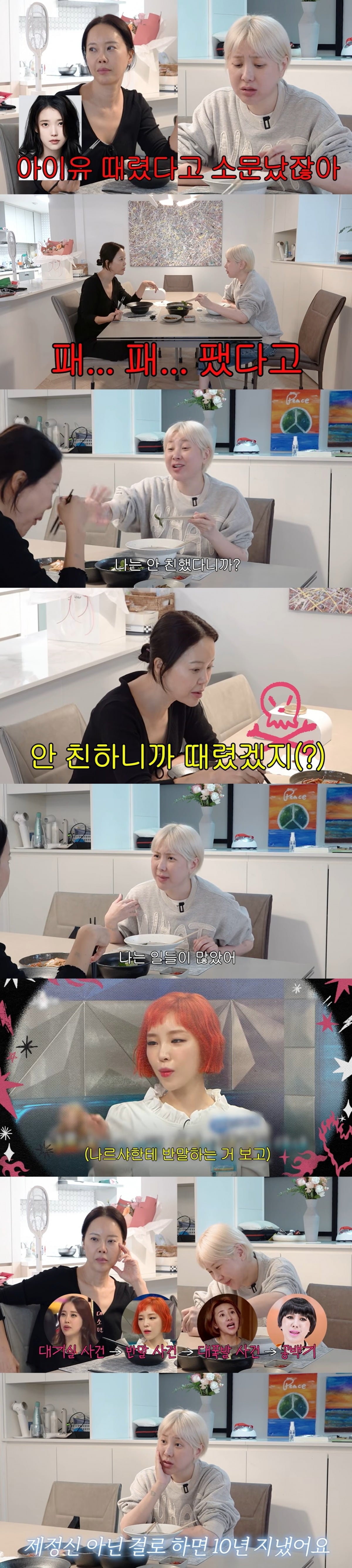 그룹 쥬얼리 출신 가수 서인영이 과거 연예계를 떠돌았던 '아이유 폭행설'을 다시 한번 부인했다./사진=서인영 유튜브 채널 캡처