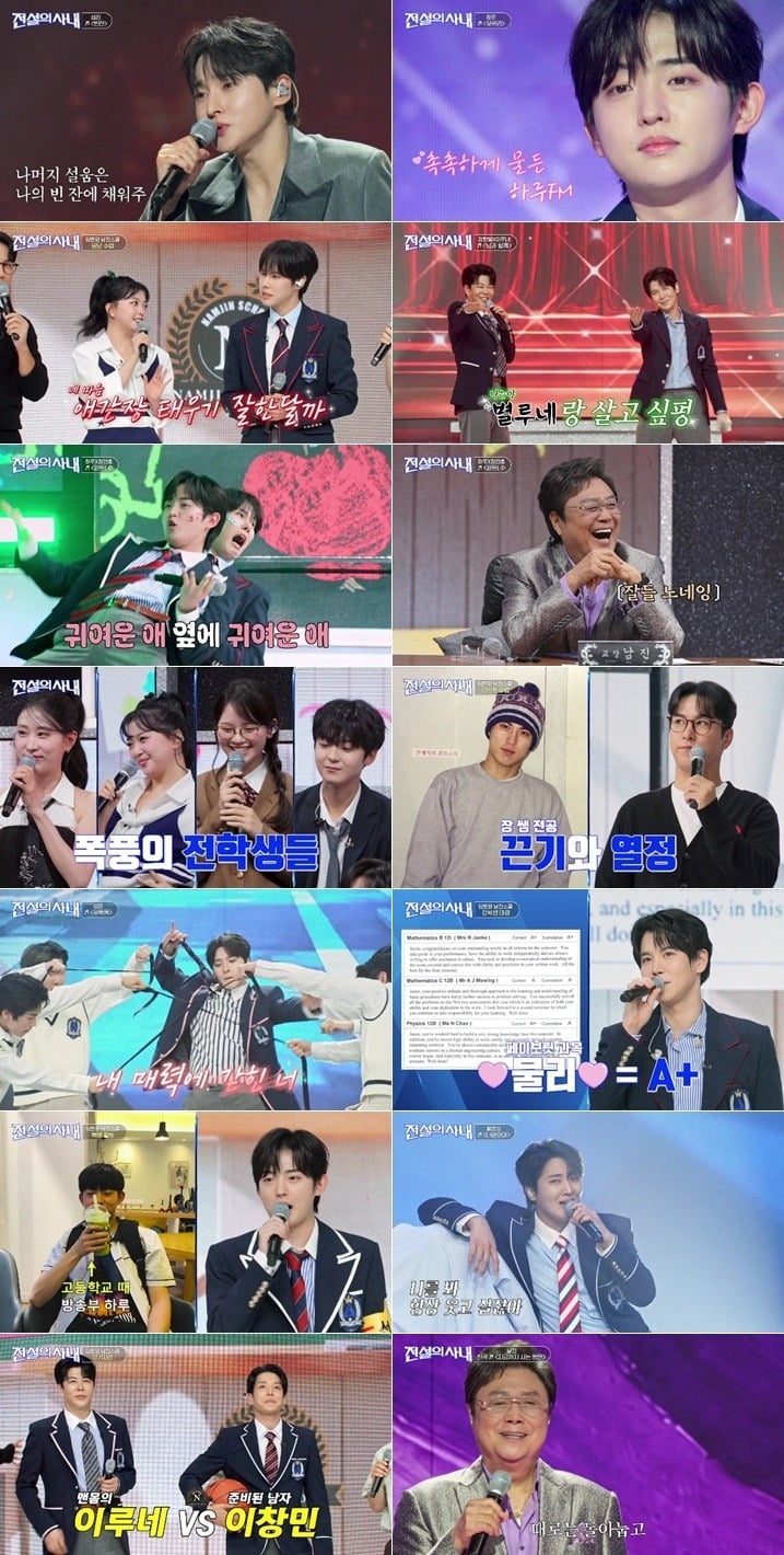 장한별이 생활기록부를 공개했다./사진제공=MBN