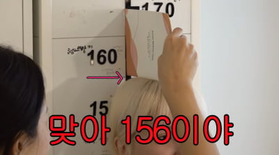 서인영, 실제 키 156cm였다…"프로필 158cm는 사실 뻥, 재보니까 더 작아" ('개과천선')