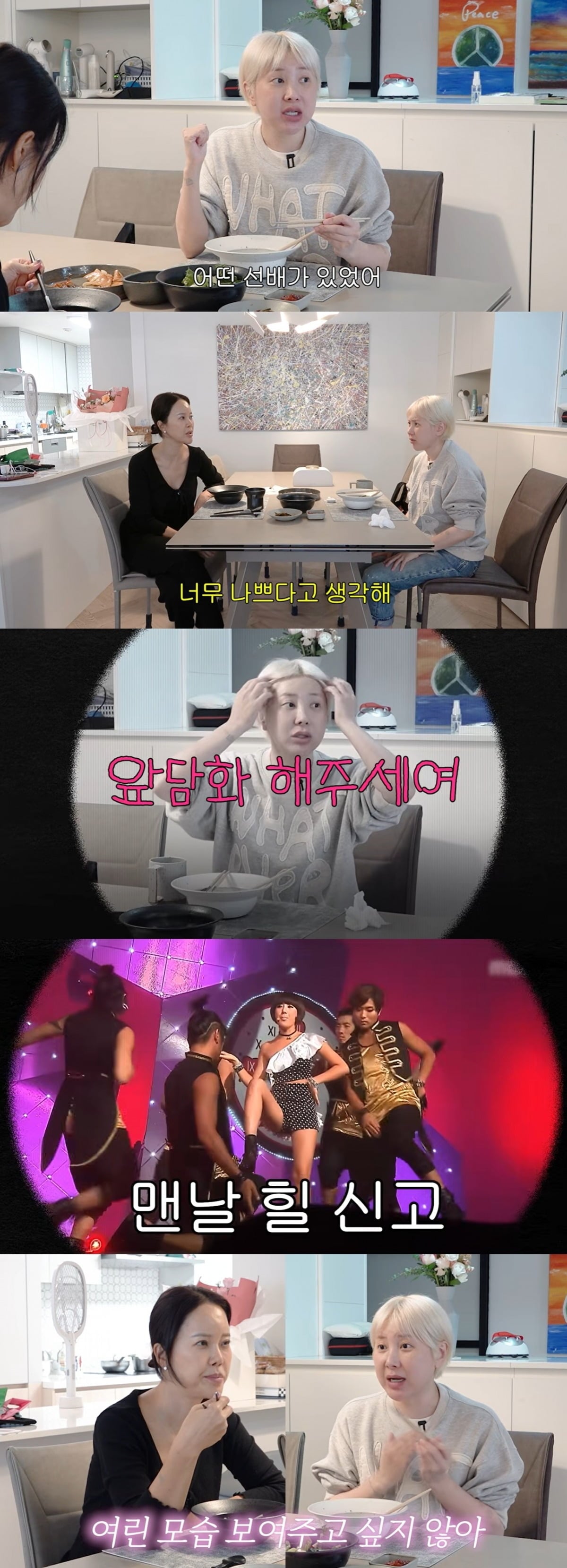 가수 서인영이 과거 가요계 선배에게 비꼼을 당했던 경험을 털어놨다./사진=서인영 유튜브 채널 캡처