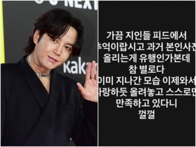 '40세' 장근석, SNS에 지인 공개 저격…"지나간 모습 자랑하듯 올려놓고 스스로만 만족"