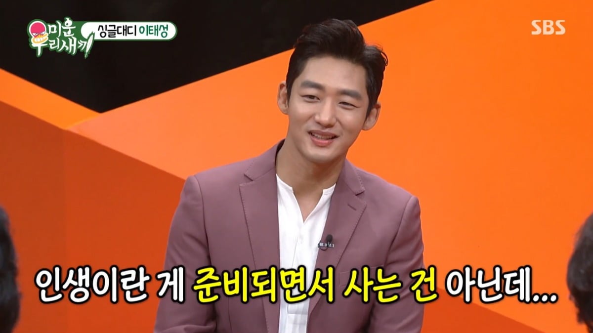 이태성이 '미운 우리 새끼'에서 싱글대디 라이프를 전했다. / 사진=SBS '미운 우리 새끼' 캡처