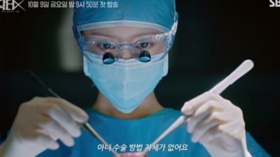 김지원, 2년 만에 복귀하더니 칼 들었다…이번엔 병원 부조리와 정면 승부 ('닥터X')