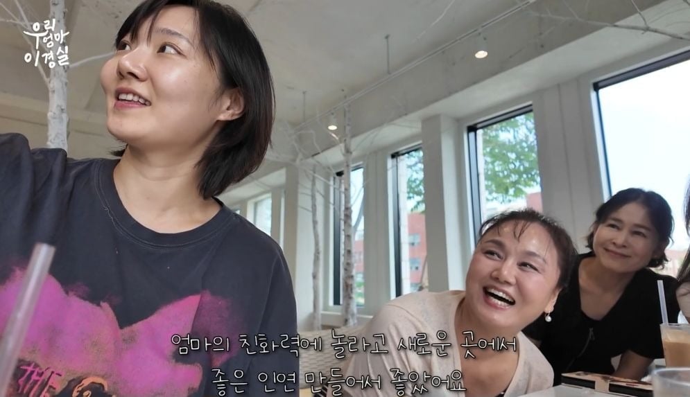이경실과 딸 손수아가 이경실 팬들을 만났다. / 사진제공=유튜브 '우리엄마 이경실'