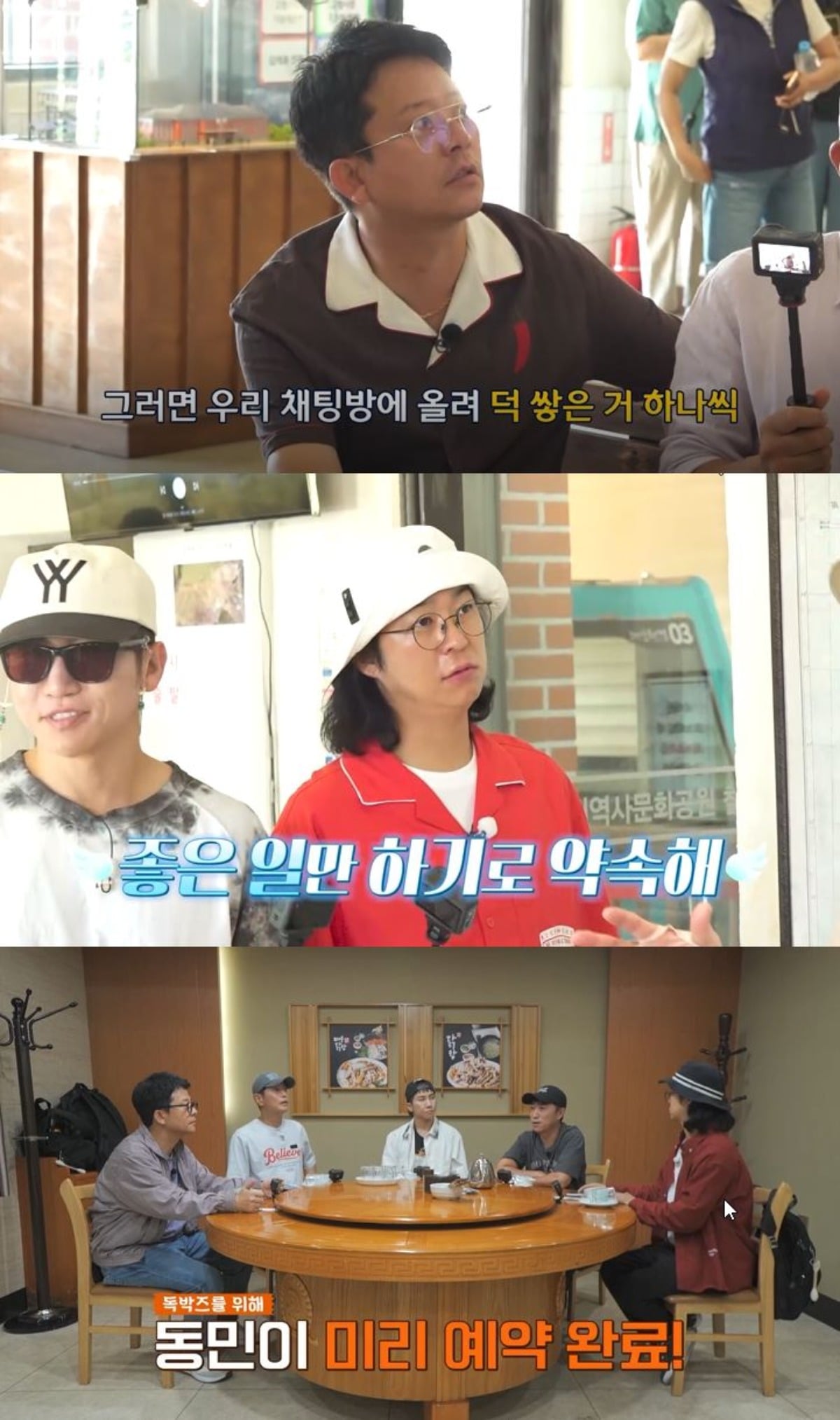 '독박투어'가 중국 연길로 향한다. / 사진제공=채널S·E채널 '독박투어'
