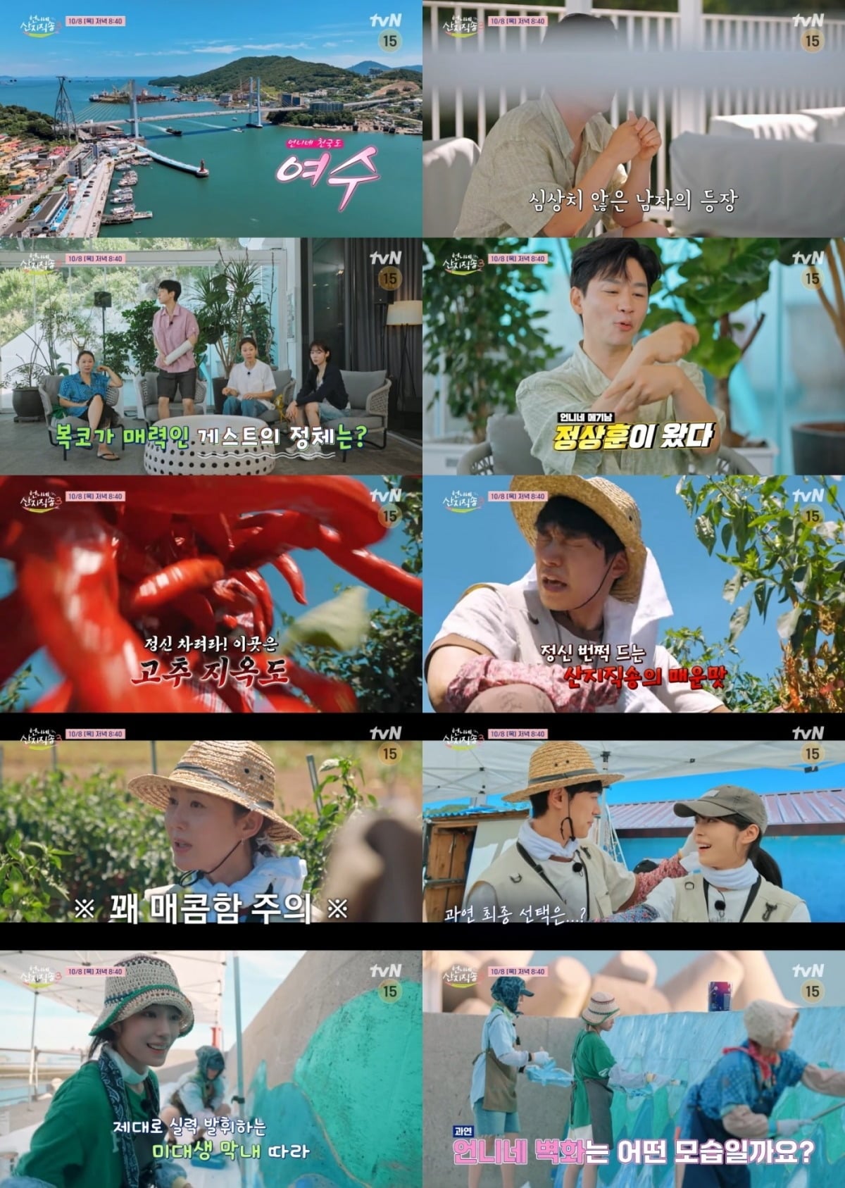 '언니네 산지직송3'에 정상훈이 출연한다. / 사진제공=tvN