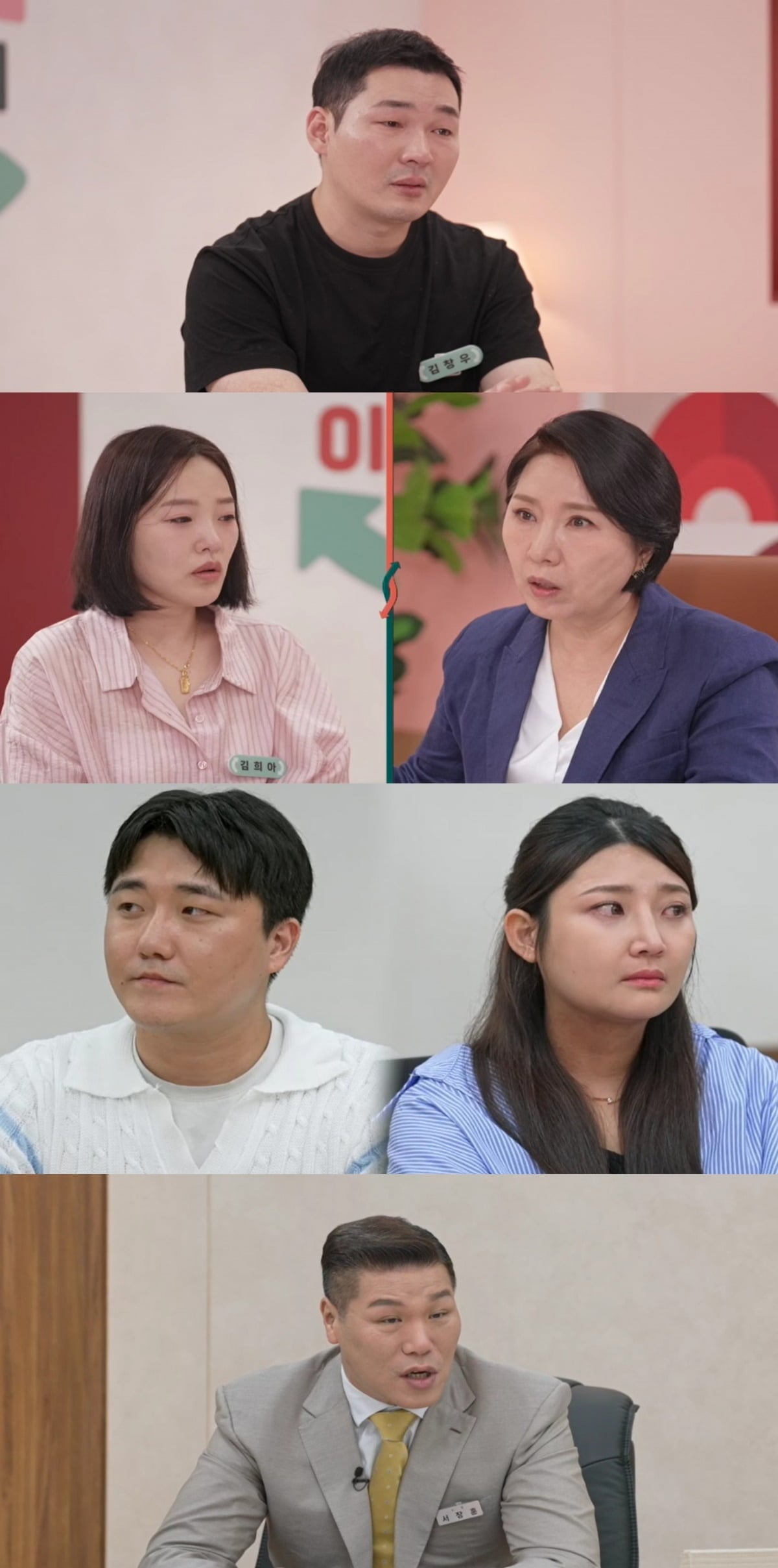 자극 부부 남편이 눈물을 흘린다./사진제공=JTBC
