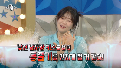 최강희, 키스 과외 받았다…"낯선 남자 등줄기 만지게 될 것 같다고"