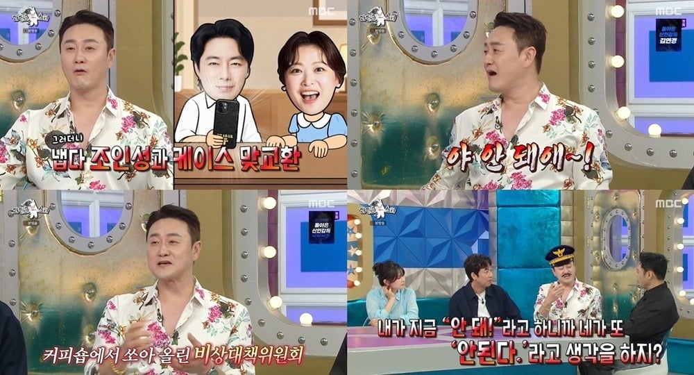김원효가 '라스'에 출연했다./사진제공=MBC