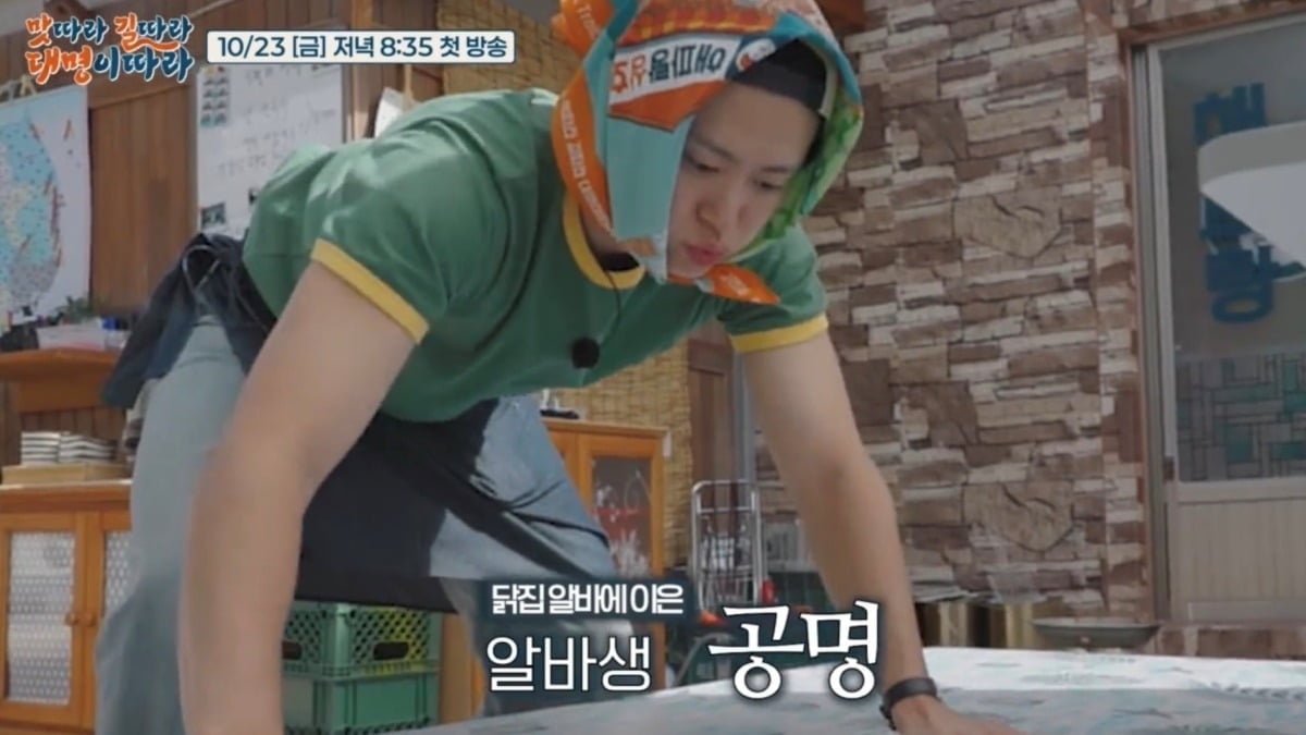 배우 공명이 아르바이트생으로 변신한다. / 사진제공=tvN