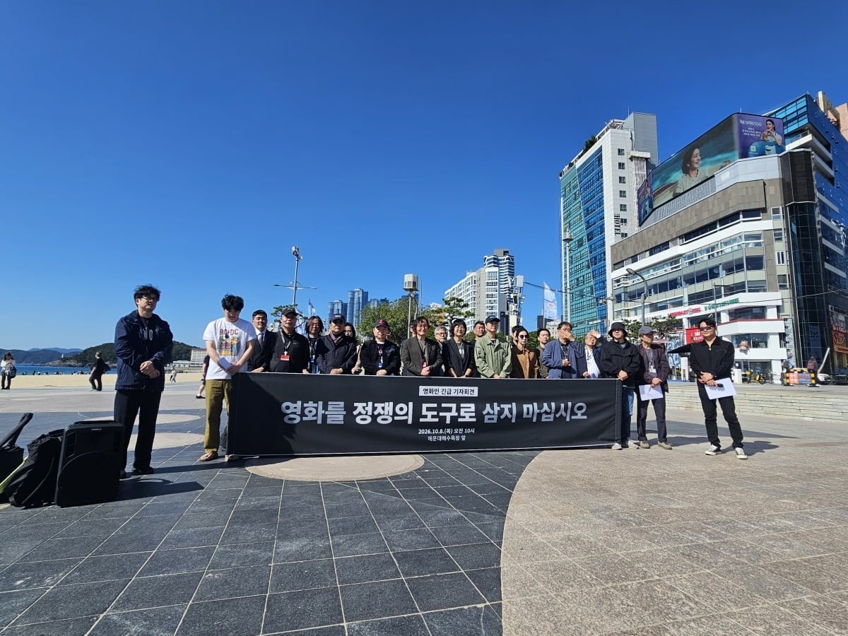 영화인 20여명이 영화 '암살자(들)'을 둘러싼 논란과 상황에 우려를 표했다. / 사진제공=영화인연대