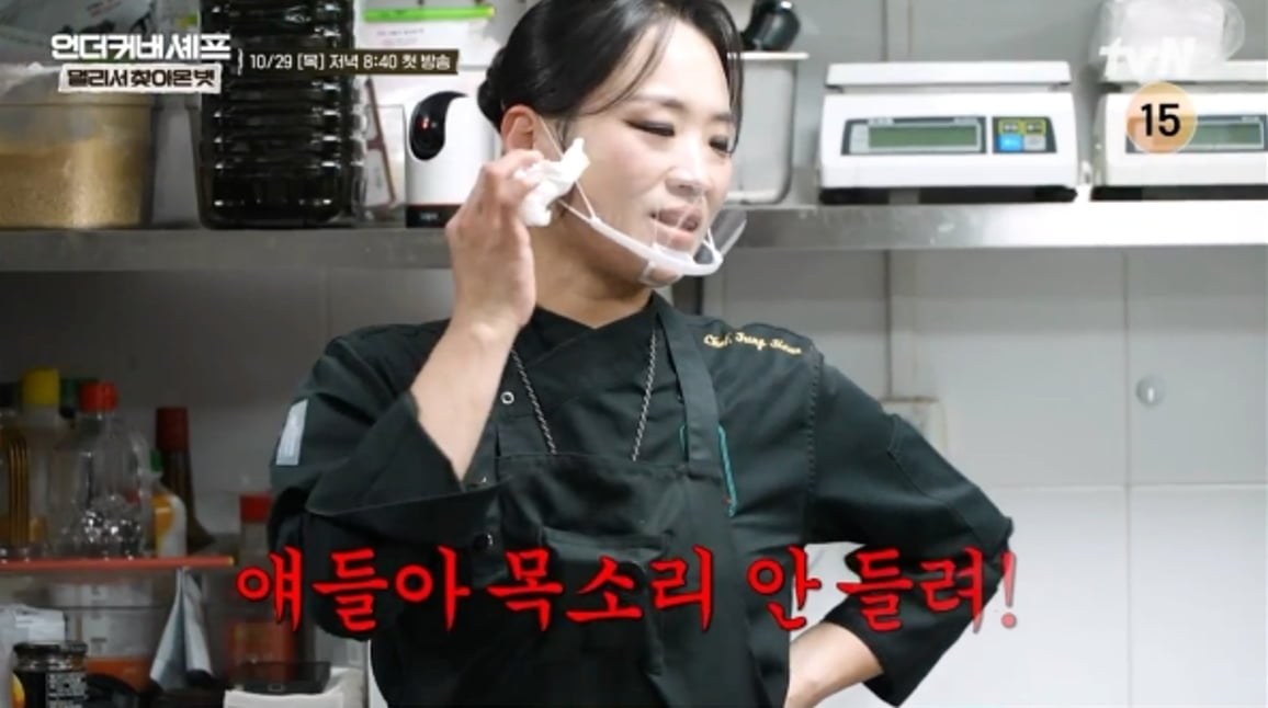 최종회 최고 시청률 8.6%를 기록한 '언더커버 셰프'가 스핀오프로 돌아온다. / 사진 제공 = tvN