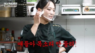 [공식] 시청률 3배 상승→최고 8.6%까지 터졌던 tvN 예능 또 본다…'언더커버 셰프' 결국 다시 돌아온다