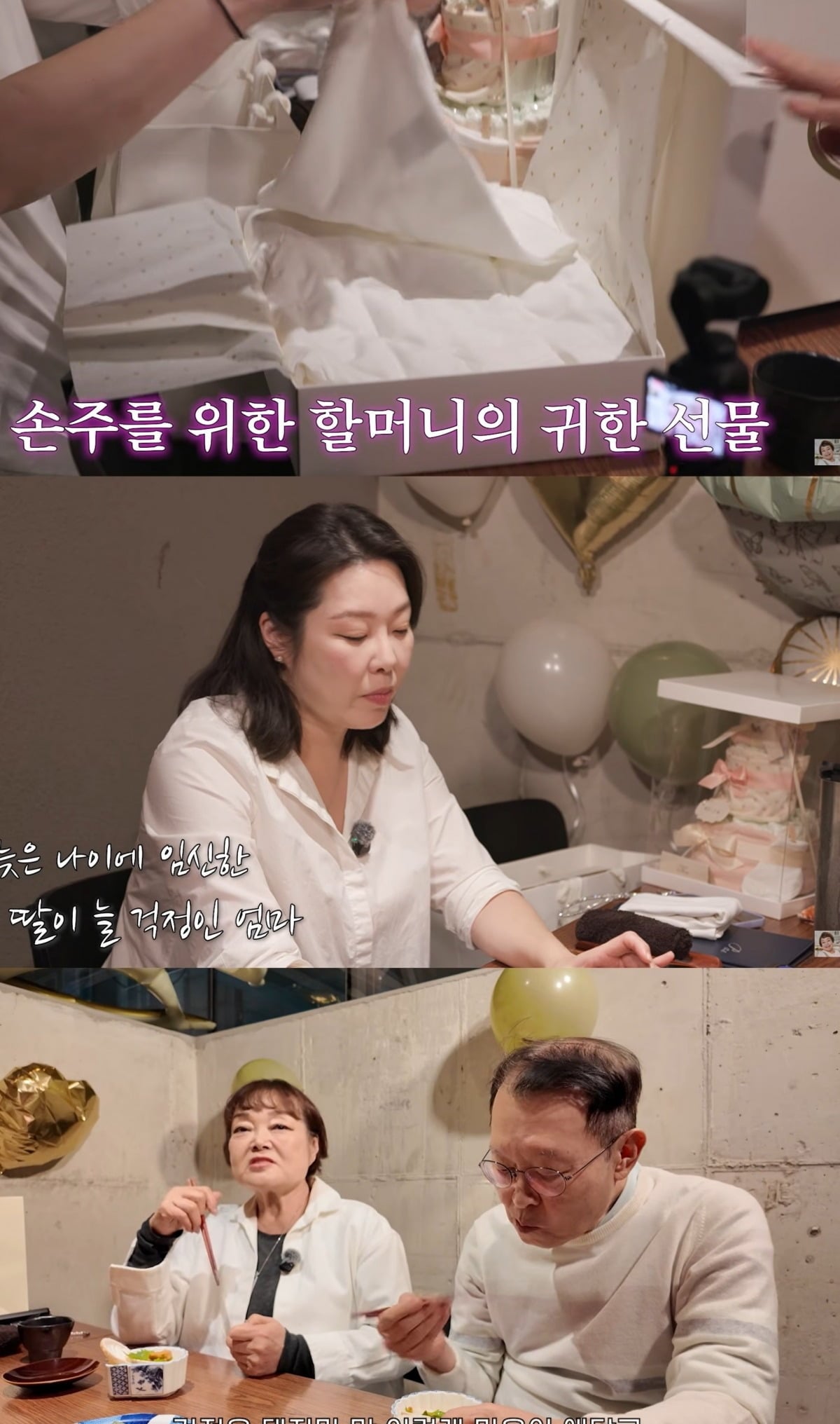 사진 = 유튜브 채널 '빅마마 이혜정'