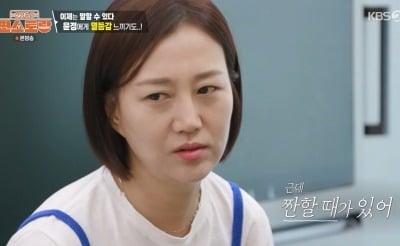 '120억家' 장윤정, ♥도경완 짠했다…"남의 이름 뒤에 서게 한 건 아닐까" ('편스토랑')