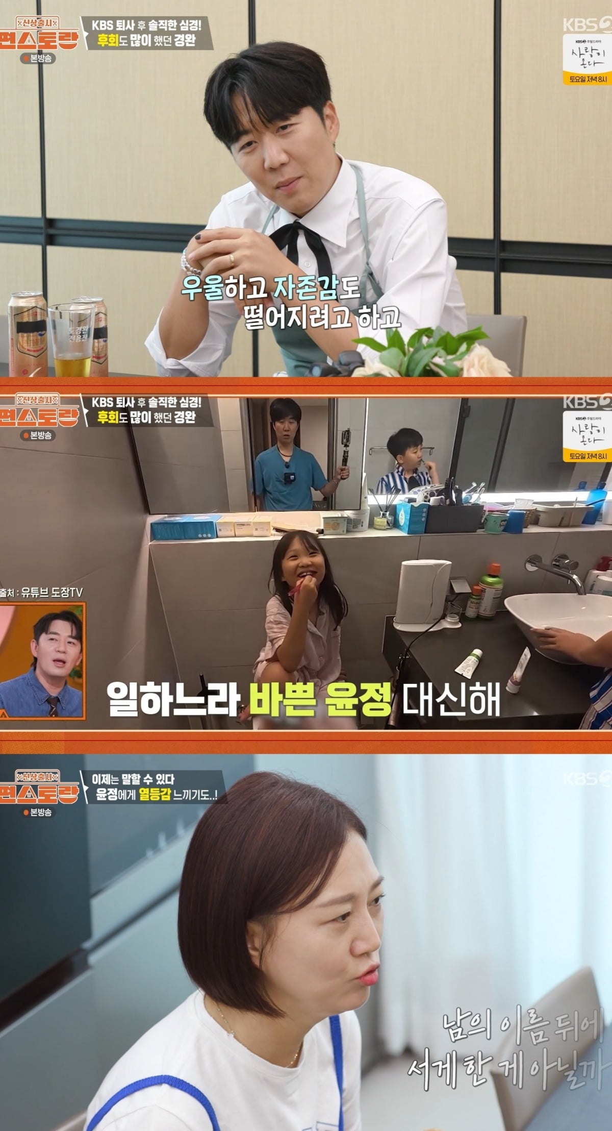 사진 = KBS 2TV '신상출시 편스토랑'