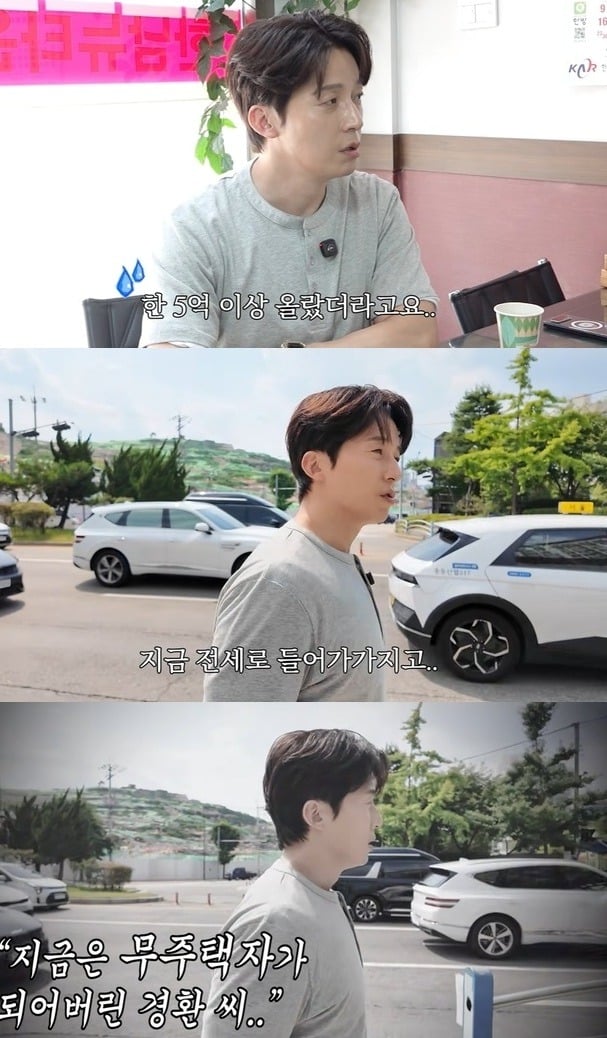 사진 = 허경환 유튜브 채널