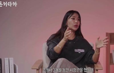 '46세' 배윤정, 시험관 끝 유산…둘째 포기한 이유 "남편 혼자 어떻게 감당하지"