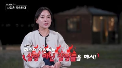 "모든 의욕 상실해"…14기 영자, 결국 불만 토로했다 "실망, 호감 안 커져" ('나솔사계')[종합]