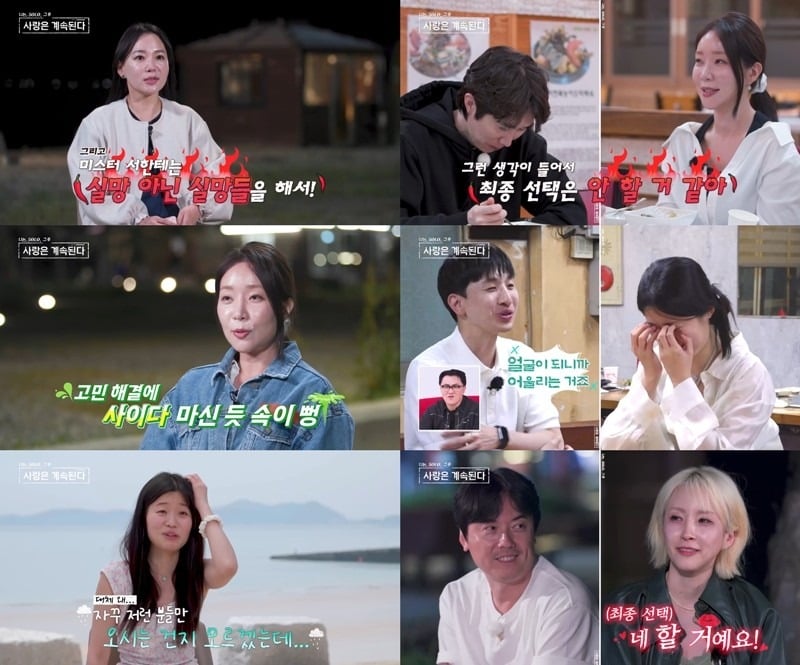 8일 '나솔사계'가 방송됐다. / 사진=ENA·SBS Plus