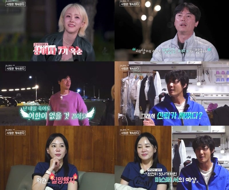 8일 '나솔사계'가 방송됐다. / 사진=ENA·SBS Plus