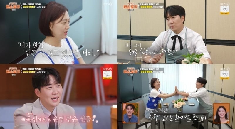 도경완이 '편스토랑'에 출연했다. / 사진=KBS