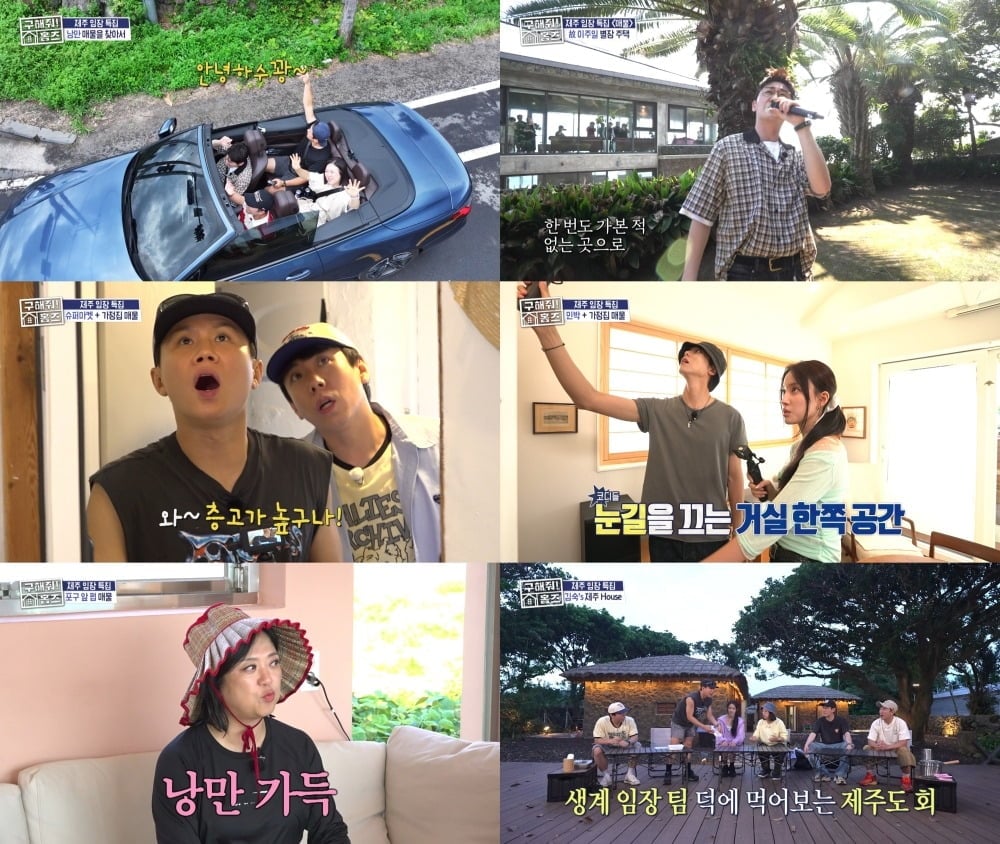 연애 프로그램 '환승연애'의 데이트 장소로 등장했던 제주도 카페가 매물로 나왔다./사진제공=MBC