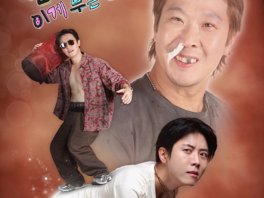 '놀면 뭐하니?' 스핀오프 프로그램이 첫선을 보인다./사지넺공=MBC