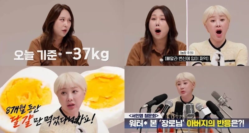 가수 서인영이 과거 체중이 38kg까지 줄었던 경험을 털어놨다./사진=티캐스트, E채널 방송 화면 캡처