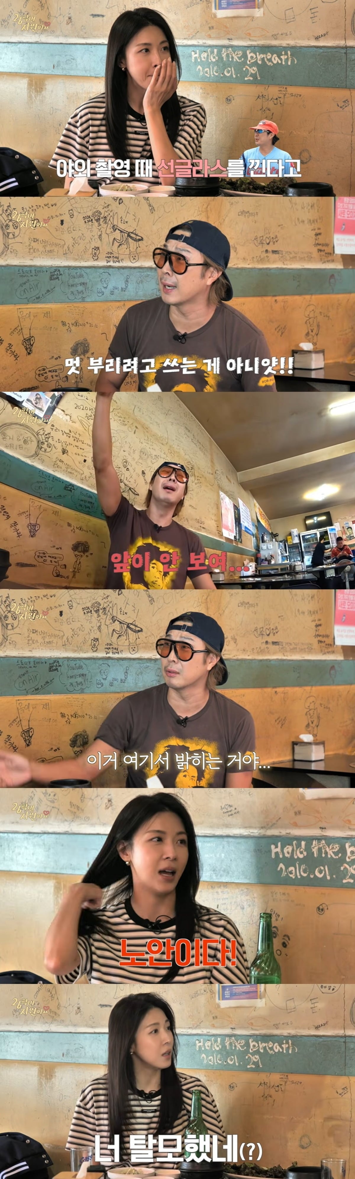 가수 하하(47)가 노안과 탈모를 고백하며 나이가 들면서 겪는 신체 변화를 털어놨다./사진=유튜브 화면 캡처