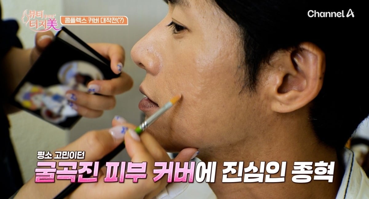 그룹 클릭비 출신 오종혁이 오랜 시간 여드름과 흉터로 고민해 온 사실을 털어놓는다./사진제공=채널A