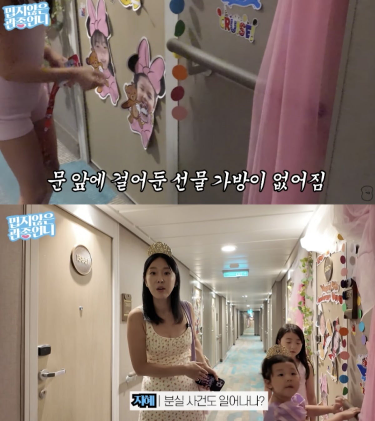 이지혜, 문재완 부부가 크루즈 여행을 떠났다. / 사진=이지혜 유튜브 캡처