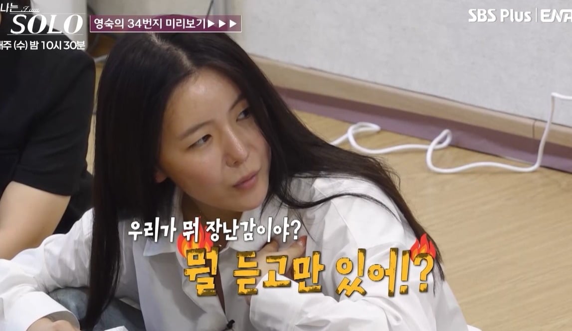 사진 = SBS Plus·ENA '나는 SOLO'