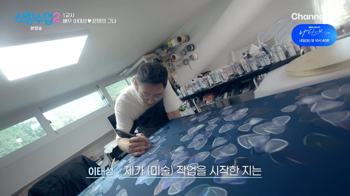 사진=채널A '신랑수업2'