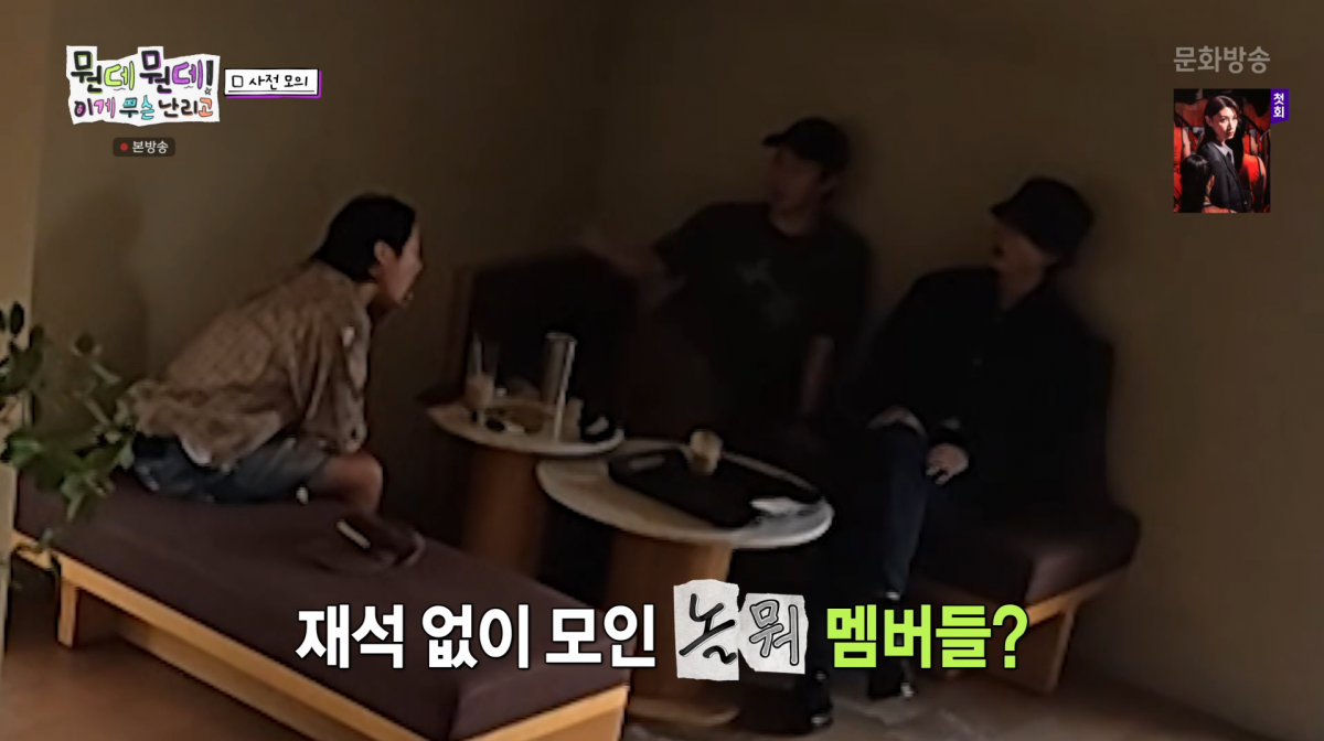 사진=MBC '뭔데뭔데! 이게 무슨 난리고'