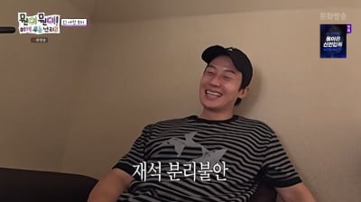 "유재석 있을 때랑 완전 달라"…허경환, 분리불안 호소 ('뭔데뭔데')