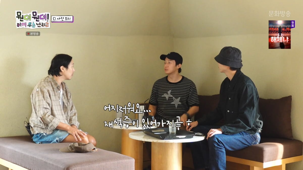 사진=MBC '뭔데뭔데! 이게 무슨 난리고'