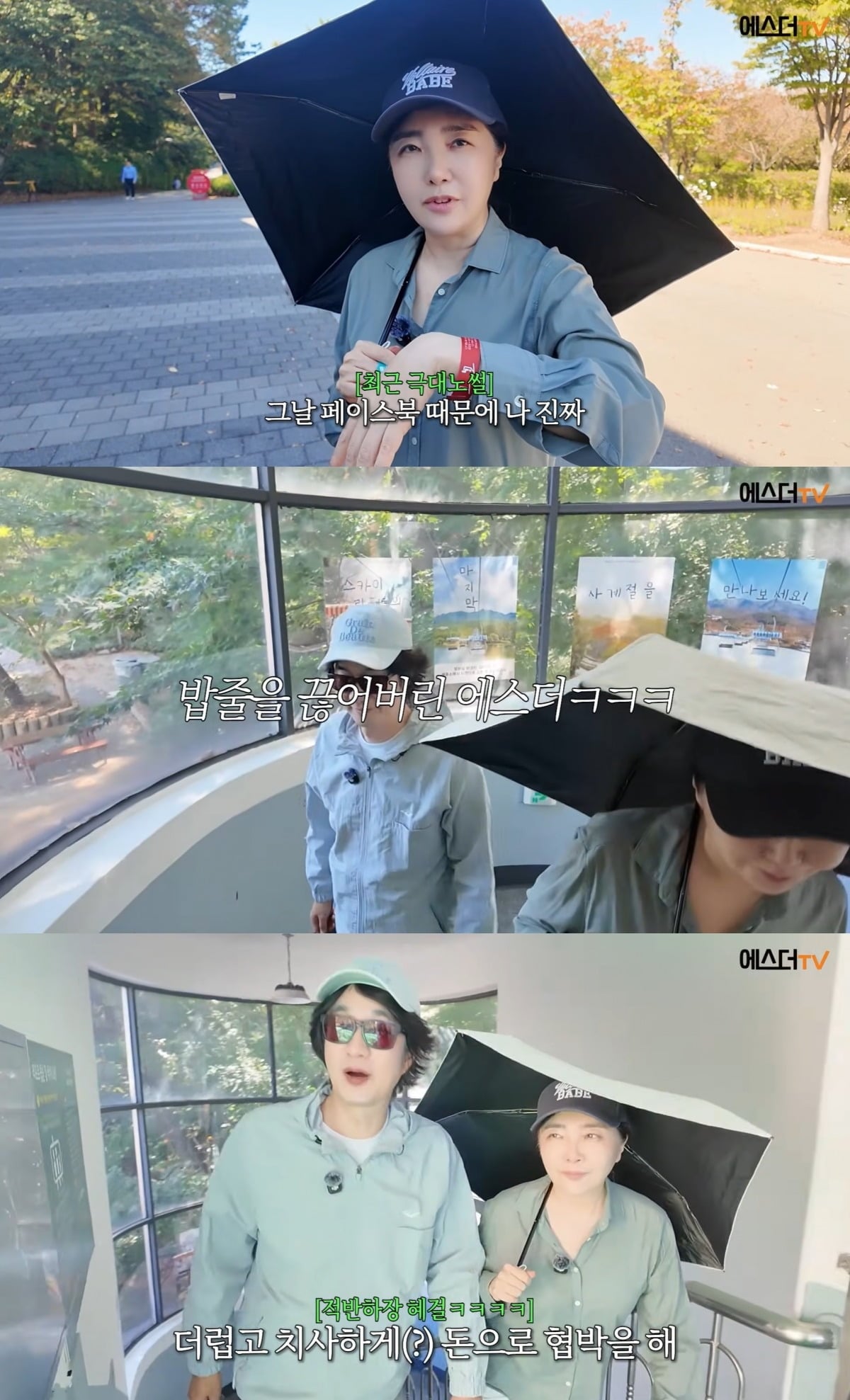 사진 = 유튜브 채널 '여에스더의 에스터TV' 