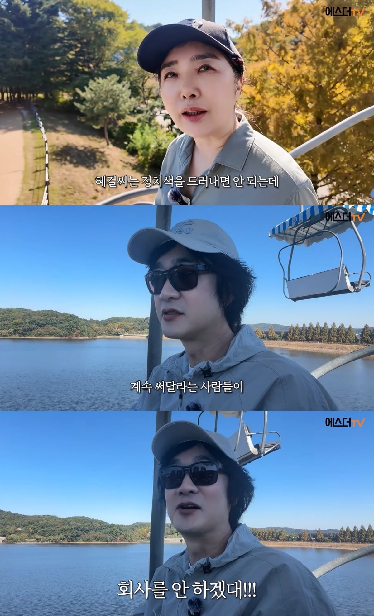 사진 = 유튜브 채널 '여에스더의 에스터TV' 