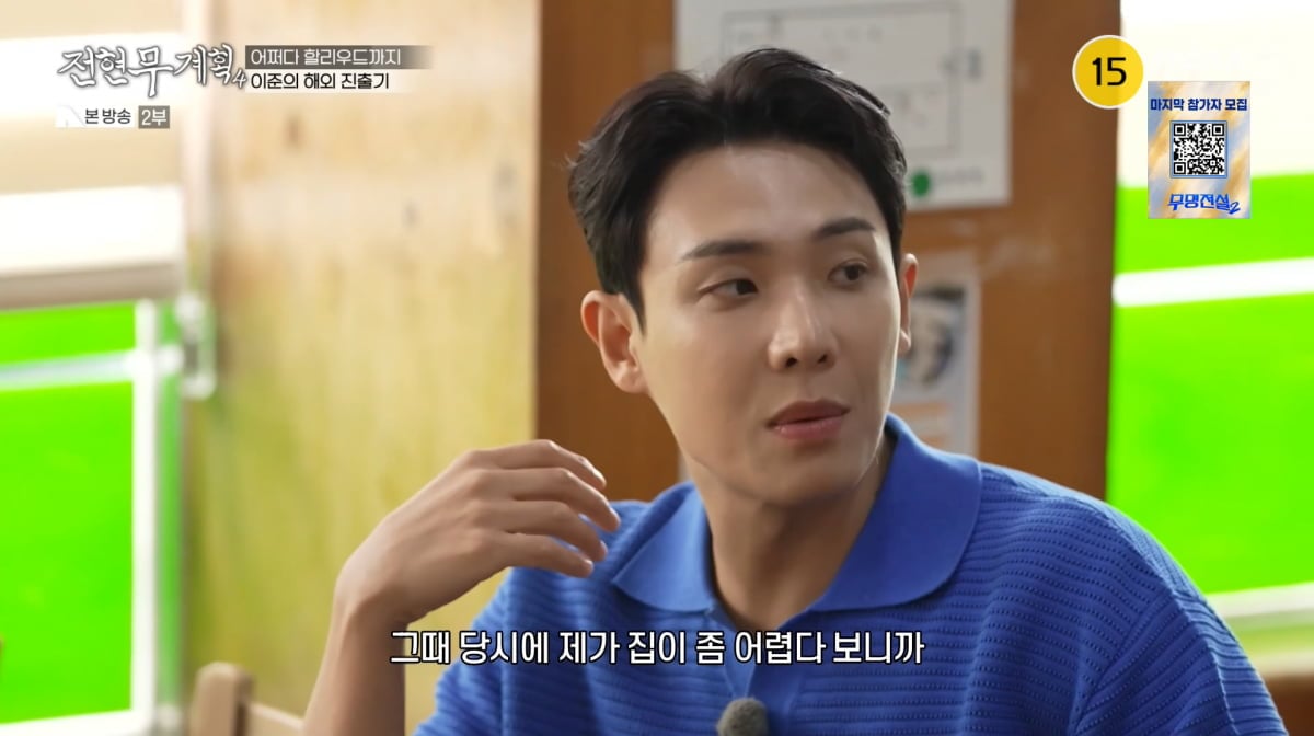 사진=MBN '전현무계획4'