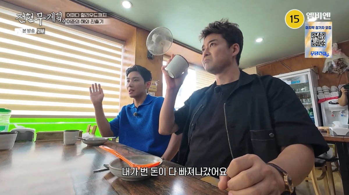 사진=MBN '전현무계획4'