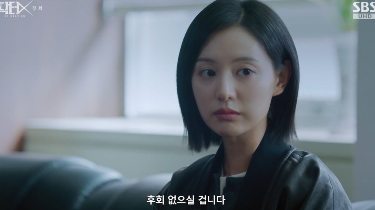 사진 = SBS '닥터X : 하얀 마피아의 시대' 