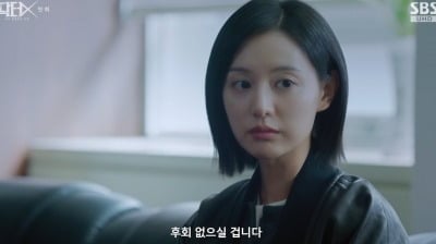 '닥터X' 김지원, 쓰러진 병원장 살렸는데 해고…손현주 꼬리 자르기 '반전' [종합]