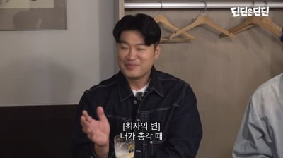 최자, 총각 시절 화려했는데…딸 육아 후 반전 "드라마 몰아본다" ('딘딘')